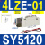 型电磁阀SY5120/5220/5320/-3/4/6/5LZD/LZE/MZD/G-01 SY5120-4LZE-01