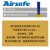 Airsafe 航安 滑行道边反光标志棒（TRM-35）立式标明滑行道边界【滑行道灯具系列】