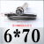柴霸 304不锈钢膨胀螺栓 膨胀螺丝 扩张拉爆螺丝钉 拉爆螺栓 M6*70mm（304不锈钢） 一个价 