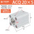 亚德客型ACQ薄型气动带磁气缸20/25/32/40/50/63/80-S10*15X20X ACQ20-5