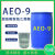 aeo-9乳化剂表面活性剂脂肪醇聚氧乙烯醚洗洁精洗衣液用原料包邮 25公斤物流bao邮（试剂剂）