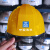 中国建筑安全帽工地工程头盔国标白色工作帽领导定制logo 黄色