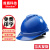 首盾（SHOUDUN）安全帽工地 ABS豪华加厚透气  蓝色可印字 电力防砸头盔工程建筑施工抗冲击