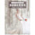 凯联威扎染背景布拍照背景布影棚摄影棚婚纱写真纯棉布艺术复古布3X5米 米白色 3x5m