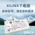 京仕蓝Xilinx下载器线 DLC9 10 JTAG-HS3 SMT2赛灵思高速FPGA仿真 HS-MINI(可携式)