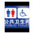 曦润 公共厕所全套标识牌旅游户外公厕男女洗手间卫生间提示标志牌铝板 公共卫生间（经典款）横 40x60cm