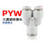 气动气管减径三通变径Y型大小头快插接头PYW12-10-8-6-4 PYW12-8