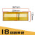 pz30配电箱盖板装饰通用8/10/15/18/20/24回路室内电箱盖 18回路(黄色)