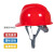 锐麻安全帽工地国标防护安全头盔透气ABS加厚领导电工施工冬季印 logo 红色 V型加厚款 