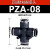 安达通 四通气动接头 快速快插连接管头软管分流管多排管气路 PZA-8黑（10个装） 