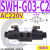 SWH-G02-B2 C6 SW-G04 G06液压阀SWH-G03 C4 C2 C3B D24 A SWHG03CA400