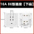 三相五线工业插头16/25/32/40A插座 5芯插头86型墙壁插座380V [86型插座]下扁(16A)