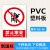 安标识牌警示牌指示牌提示牌标牌危险标志警告标示禁止吸烟车间仓 PVCGZ-26 禁止攀登 20x30cm