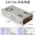 220伏转5V12V24V36V42V45V48V60V直流开关电源350W360W500W变压器 24V15A 360W