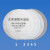 HKFZU2K口罩防尘过滤棉7.5厘米过滤芯滤纸面具3N11保护棉静电 3N117厘米滤棉50片D