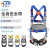 NLNTL 全身高空作业五点式安全带涤纶施工攀岩保险带安全带 单绳1.2mO型钩 