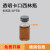 西林瓶 青霉素瓶 透明玻璃瓶 小药瓶2ml5ml10ml 15ml 20mL25ml 30 4ml(丁基塞+铝塑塞)