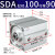 山耐斯（TWSNS）sda100薄型气缸标准气动元件 SDA100*90mm行程 