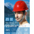 山头林村ABS国标工地安全帽透气加厚建筑工程电工施工头帽领导定做 欧式豪华升级加厚款(ABS材质)旋钮双耳带  白色