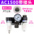 亚德客（AIRTAC）油水分离器AC2000空压机调压过滤器AF2000+AR2000+AL2000 AC1500配8MM气管接头