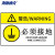 海斯迪克 HK-581 机械设备安全标识牌警告标志贴纸 pvc警示贴危险提示标示牌定做85×55mm 必须接地