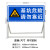 前方道路施工警示牌 交通安全标志牌 禁止通行工程告示牌 导向反 基坑危险请勿靠近