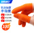 海斯迪克 加厚防滑护指 耐磨乳胶清洁手指套 橘黄色 2.5cm/S码(100只) HKT-289