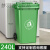 户外垃圾桶大号商用分类室外物业大容量带盖环卫厨余挂车桶240升 100L 绿色人形标 约10.4斤