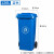 富都华创 环卫户外垃圾桶蓝色120L大号商用果皮箱带盖塑料垃圾桶 FDHC-LJT-15