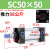 SC50标准气缸长行程小型sc63x150100x50气动配件加长大推力汽缸 精品SC50X400