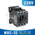 交流接触器NXC-09 12 25 32 65一常开一常闭单相220v三相380v 32A 220V