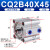 遄运型CQ2B40标准带磁活塞大推力可调节小型气动耐高温薄型气缸 CQ2B40X45