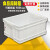 食品级白色塑料箱周转箱长方形加厚养龟箱收纳盒储物箱大号框带盖 500-250箱(外径:556*415*260) 白色带盖