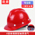 首盾安全帽 V型 玻璃钢型透气防砸 工业建筑应急工地施工  红色