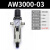 调压阀空压机气体减压阀AW3000自动排水器03油水分离器空气过滤器 精品AW3000自动+8mm接头