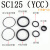 SC气缸密封圈防尘O型YCC活塞SDA缓冲垫32/40/50/63/80/100整套MAL SC125（YCC） 7件套