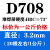 适用耐磨焊条D998D707超耐合金YD999碳化钨D708堆焊D256高硬度3.2 D708直径3.2一公斤