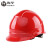 海华安全帽ABS工地工程电力高强度防砸头盔新国标HH-I 红色 一指键