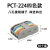 快速接线端子PCT-222按压式并线神器多功能端子排对接头二进二出 驼色