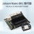 jetson nano 4GB B01替代版 AI入门开发板 人脸识别 国产套件+基础配件+金属专