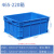 特大号塑料筐周转箱长方形工业加厚物流箱子带盖储物收纳盒胶框子 465-220箱(外径530*380*230) 默认蓝色外径尺寸长宽高顺