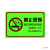 虎鲸安 HJ-JSP-2夜光禁止吸烟标识牌 单位：个