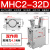 YFGPH MHC/HFY系列气动手指气缸支点开闭型小型夹爪小型气缸/ MHC2-32D 