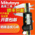 Miutoyo数显卡尺0-150/200/300 精度0.01不锈钢材质防锈 三丰数显卡尺0-200 0.01 含13