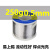 山崎焊锡丝250g 0.3 0.6 0.8 1.0松香芯低温SANKI上崎锡线2.0 250g 0.5mm