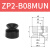 真空吸盘ZP2-B02/035/04/06/08/10/15-MUS/MUN-A3-A5-H5 ZP2-B08MUN