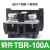 TBR-10接线端子排导轨组合式铜排连接器TBD-10A端子座20A/30A双层 TBR-100A (铜件) 50只/盒
