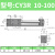 百瑞川 CY3R磁偶合式气动滑台无杆气缸CY1R6 CY1R/CY3R10*100 