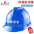 安力1501高光烤漆 安全帽工地 ABS 电力 工程 劳保 国标 透气 加厚 防砸 头盔 免费印字 蓝色