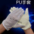 PU涂层手套米黄PU手套涂掌手套无硫手套条纹电子厂专 PU手套(10双) M